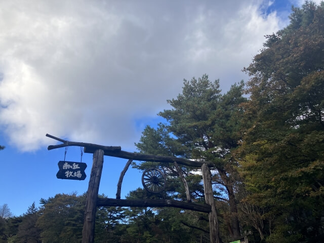 那須高原のワンコOKの施設「南ヶ丘牧場」の魅力